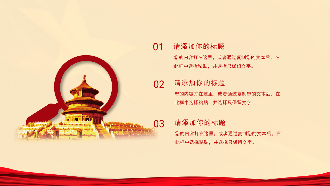 剪影风格建军节活动策划通用ppt模板