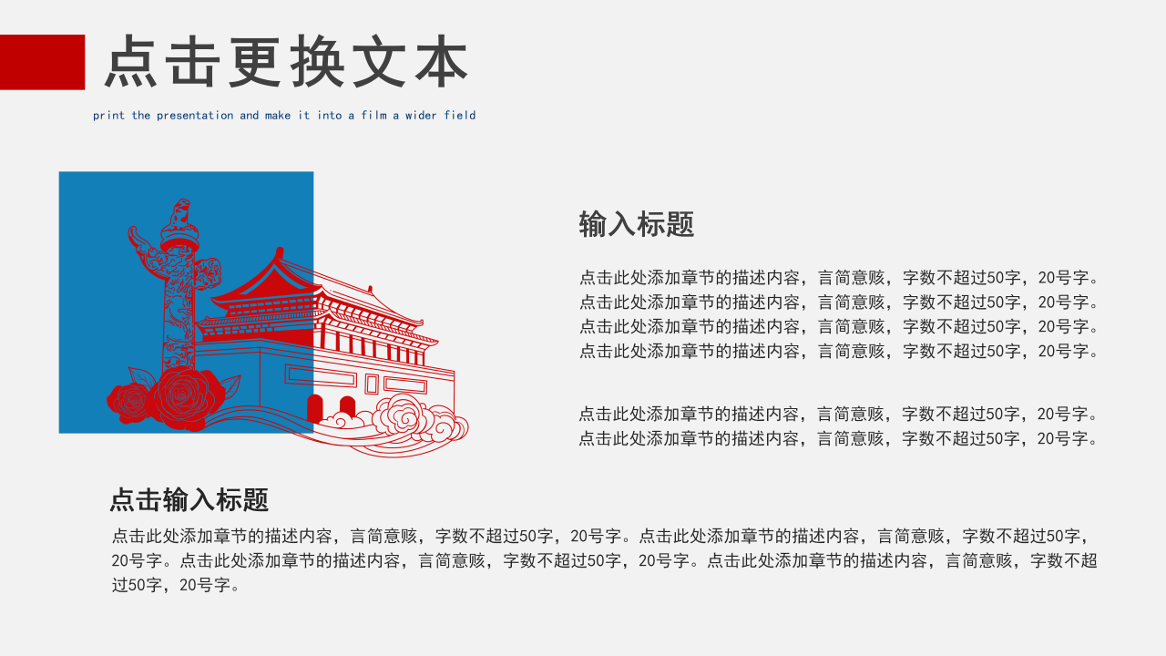 中国人民解放军海军建军节ppt模板