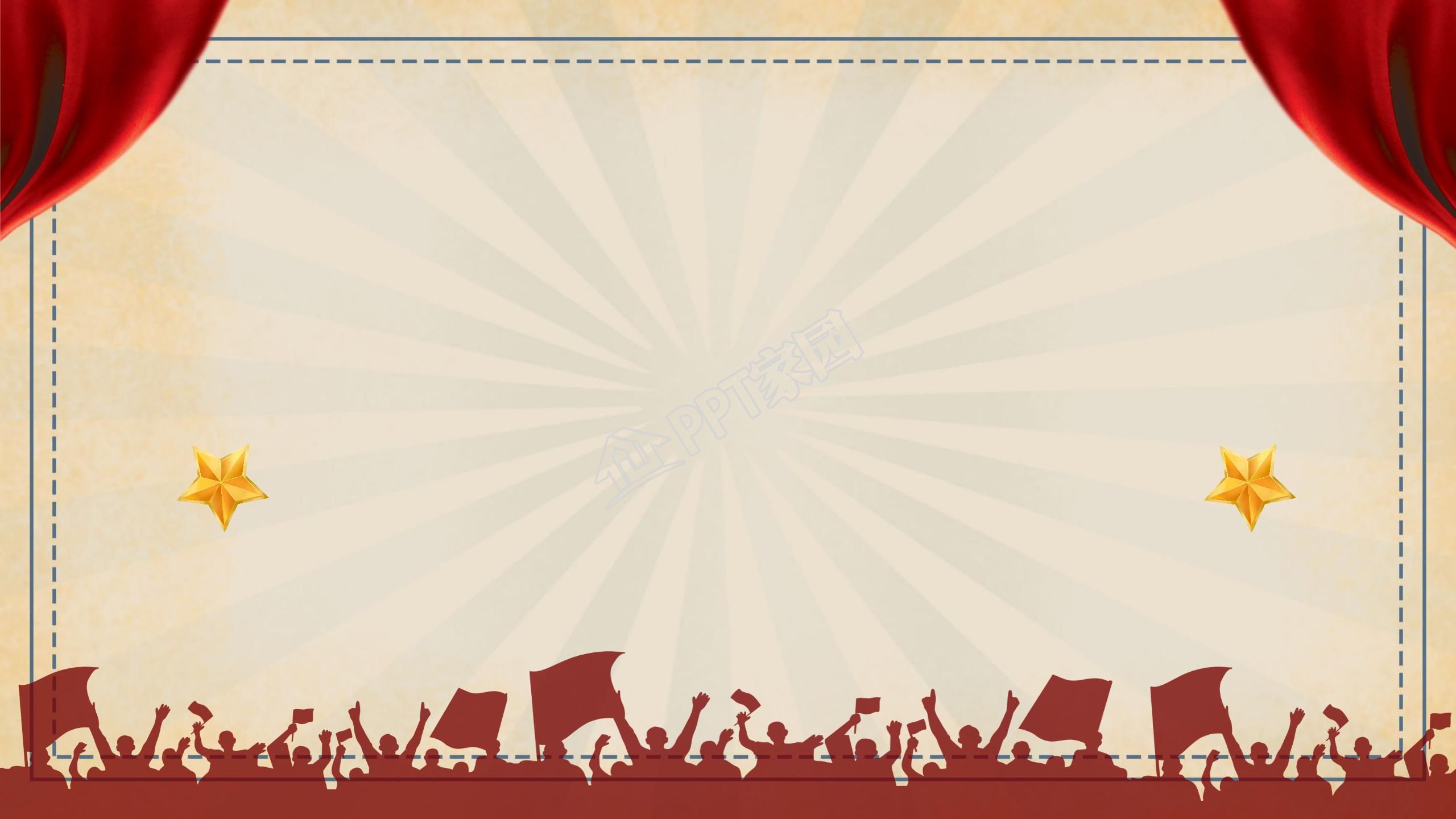 学生党课ppt背景