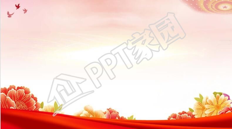 党建工作检查ppt背景