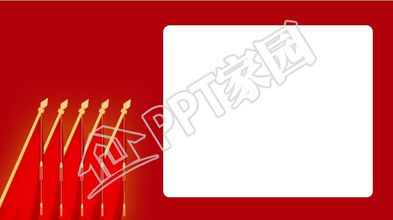 党建讲堂ppt背景图片