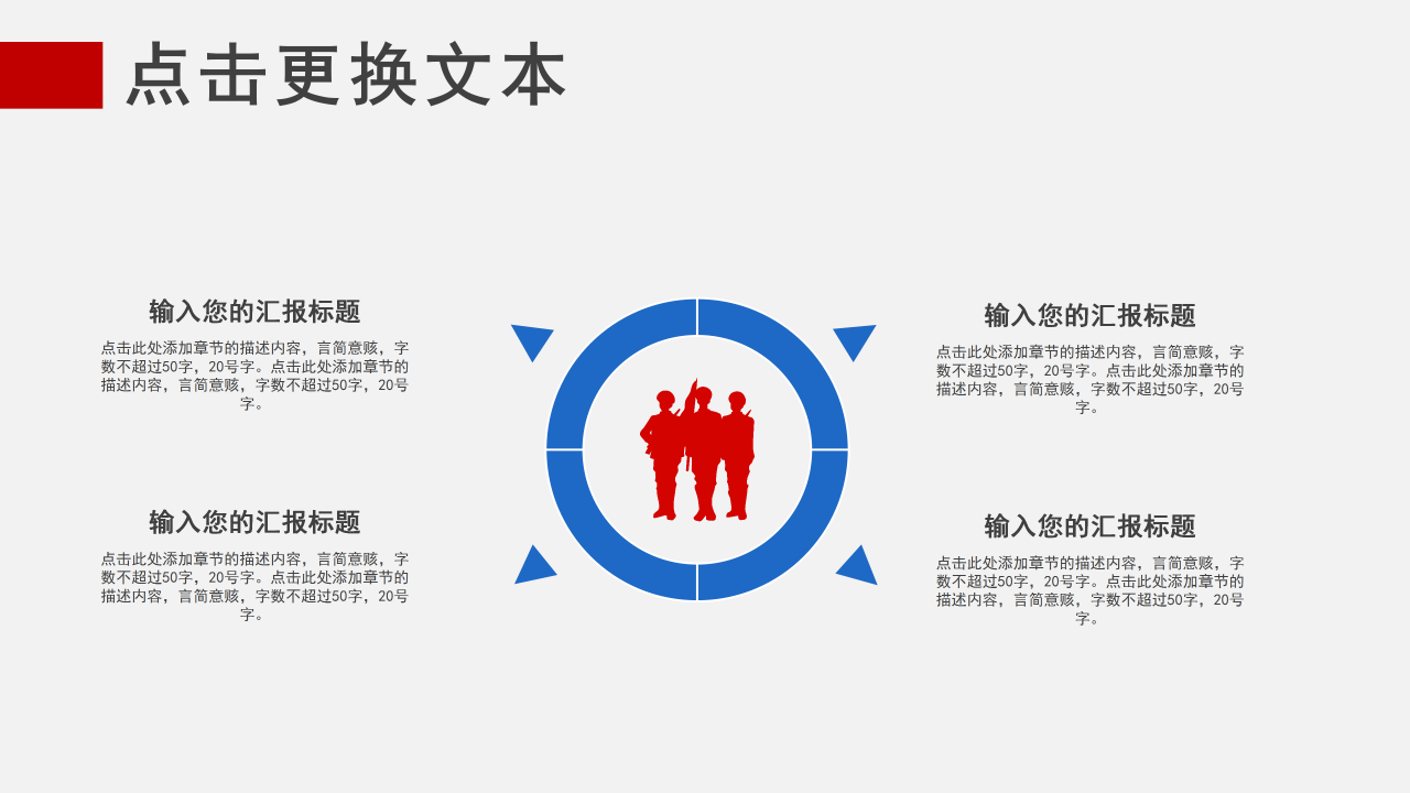 中国人民解放军海军建军节ppt模板