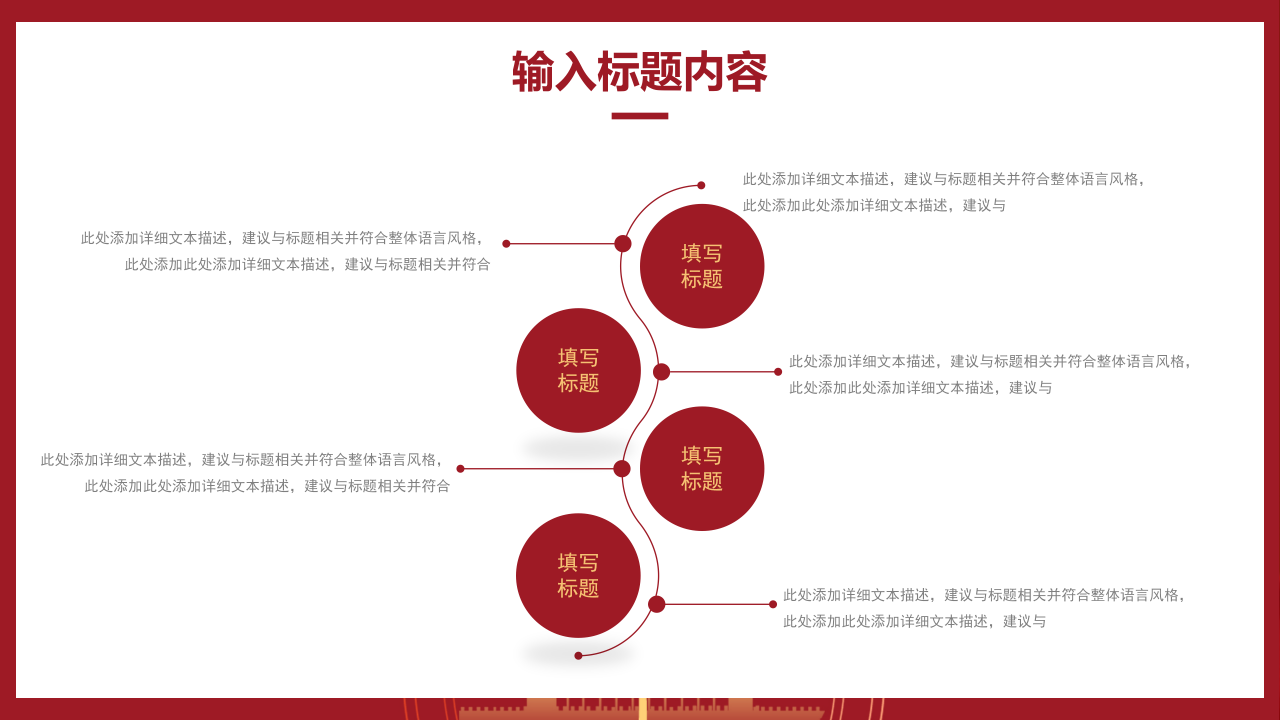 党政风八一建军节工作汇报ppt模板