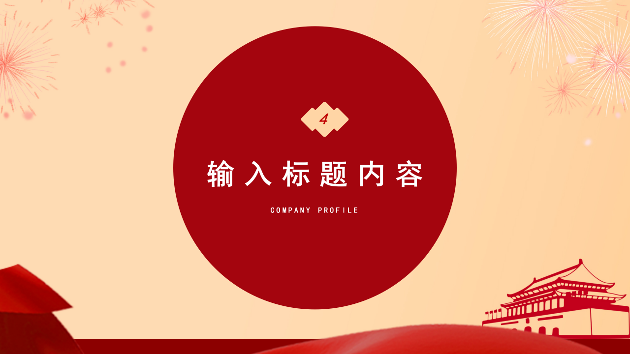 八一建军节ppt模板