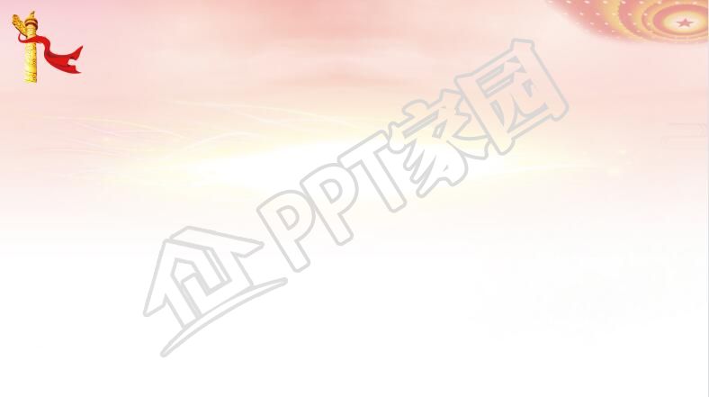 党建品牌ppt背景