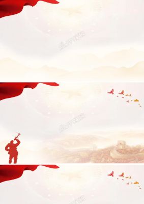十九大ppt红色背景