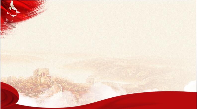 党建观摩ppt背景