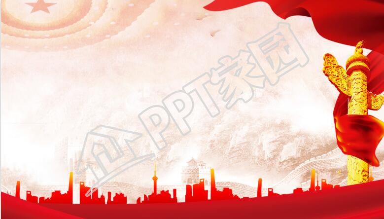 党政高清ppt背景图片