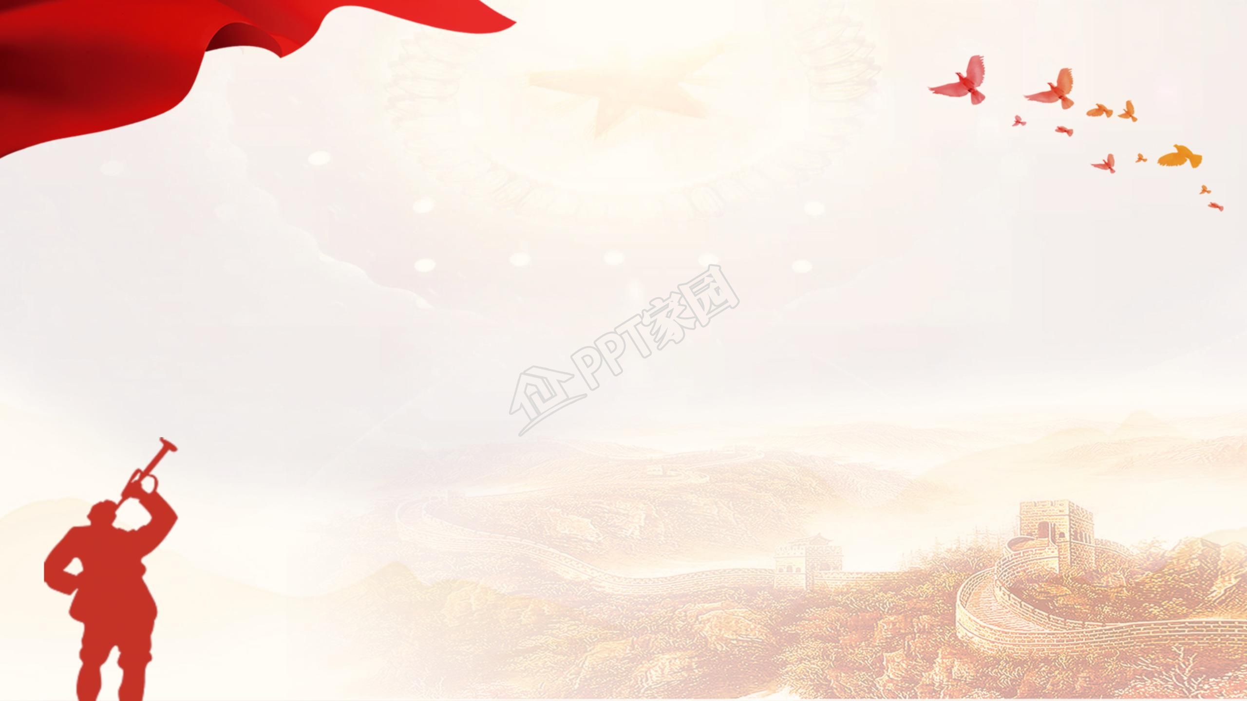 十九大ppt红色背景