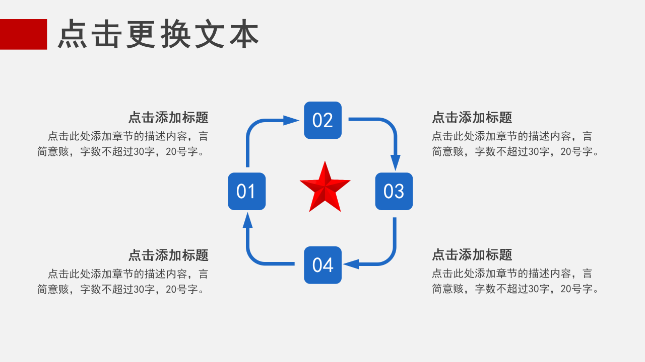 中国人民解放军海军建军节ppt模板