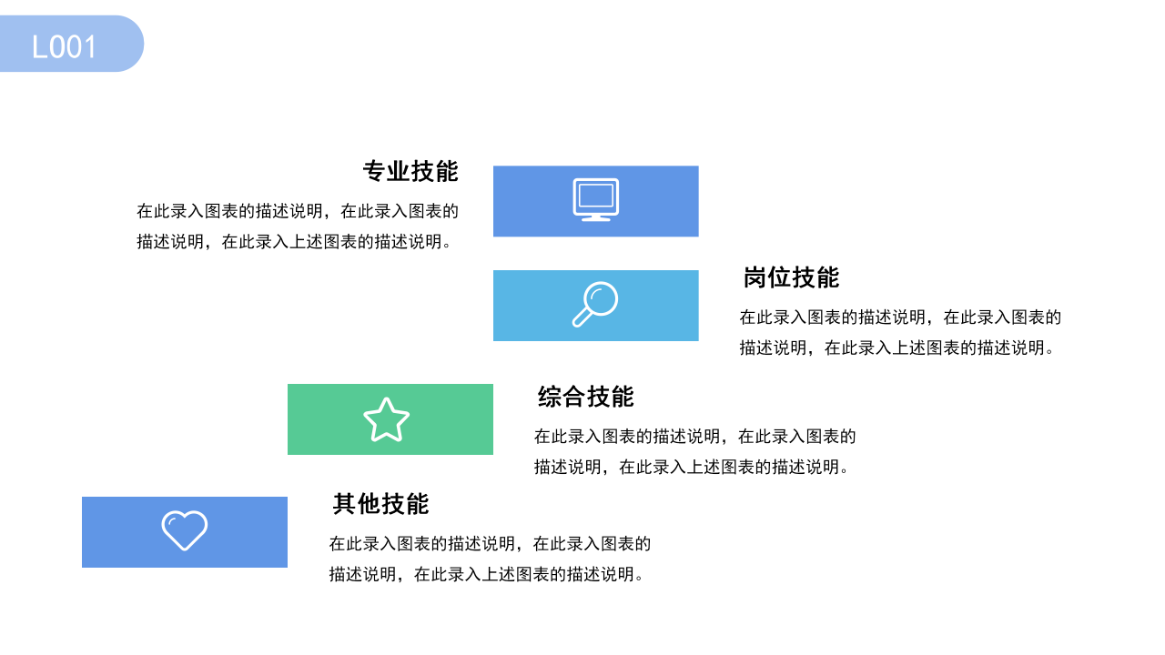 淡蓝色简约扁平化个人简历岗位竞聘ppt模板