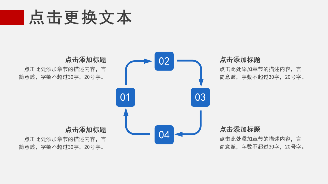 中国人民解放军海军建军节ppt模板