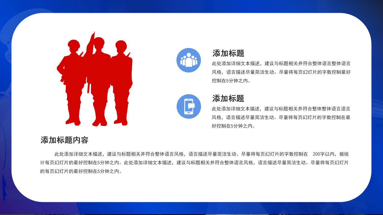 警察上课ppt模板