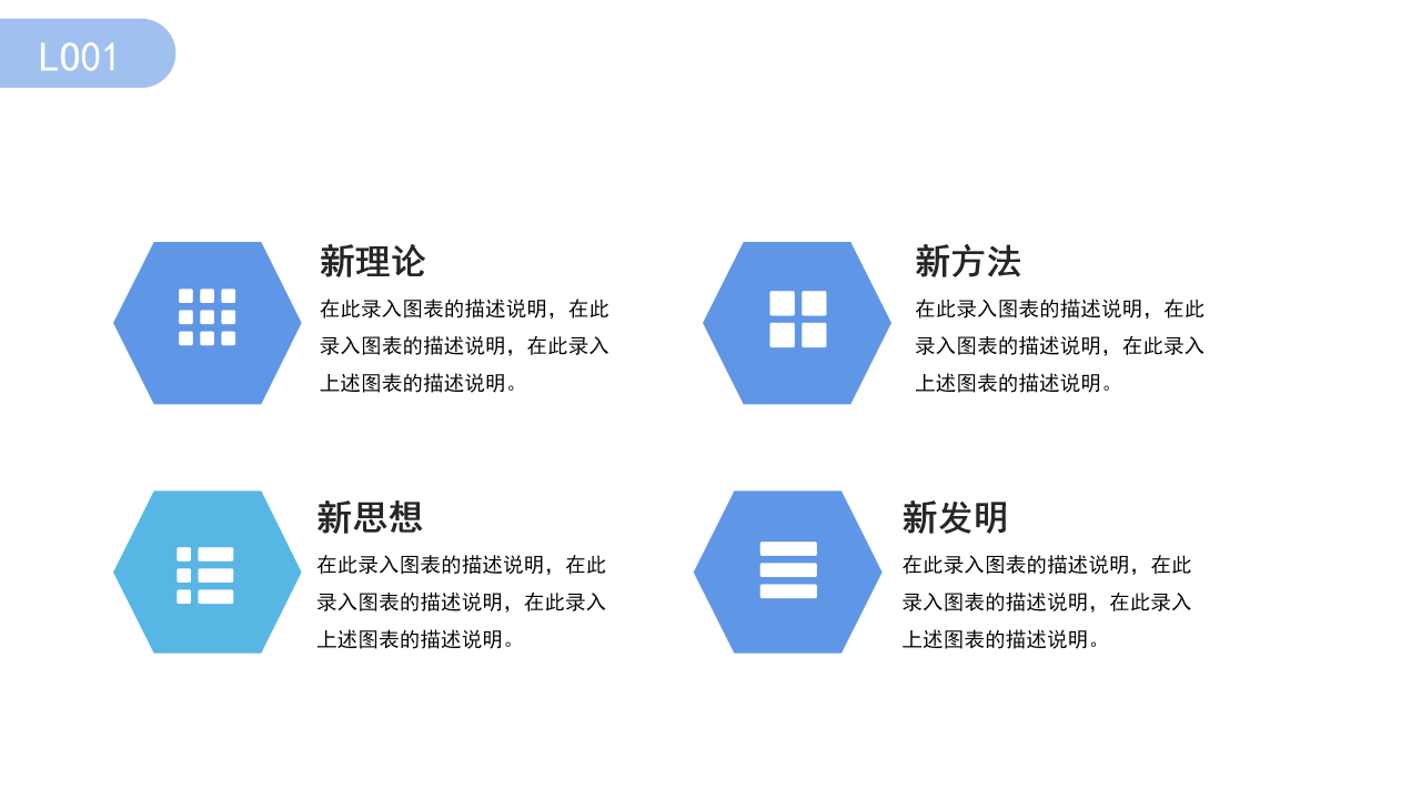 淡蓝色简约扁平化个人简历岗位竞聘ppt模板