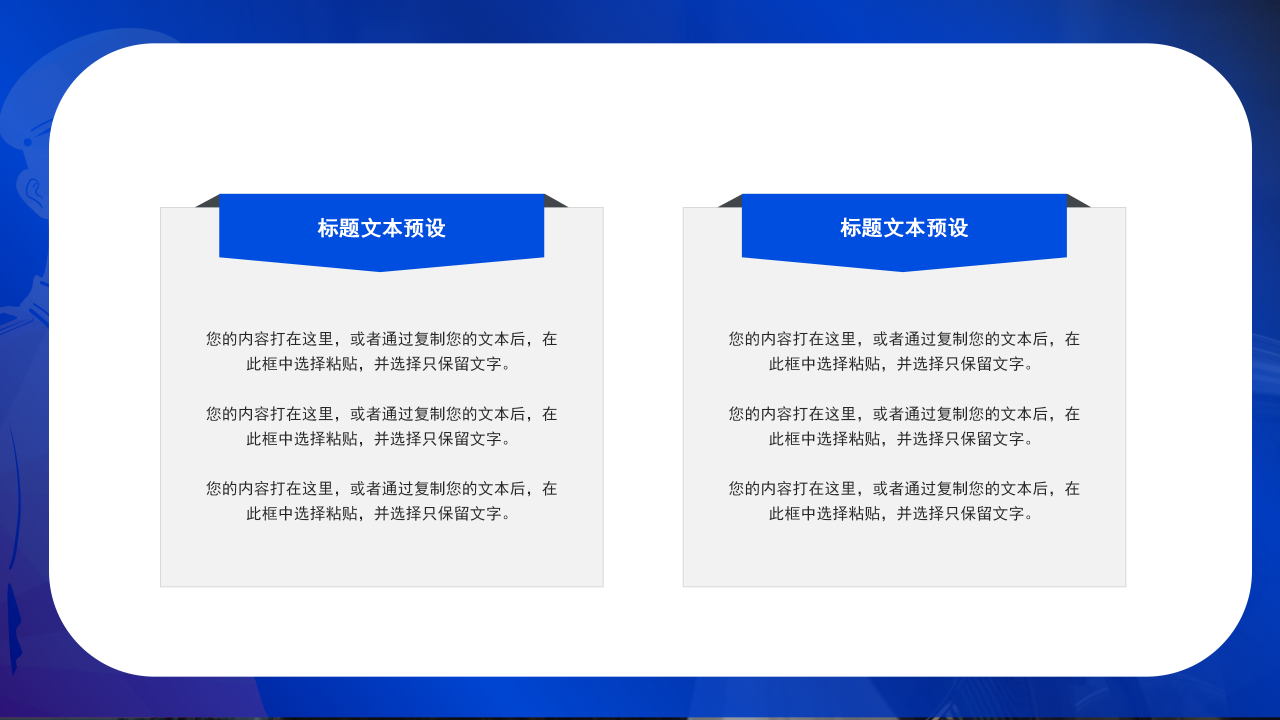 警察上课ppt模板