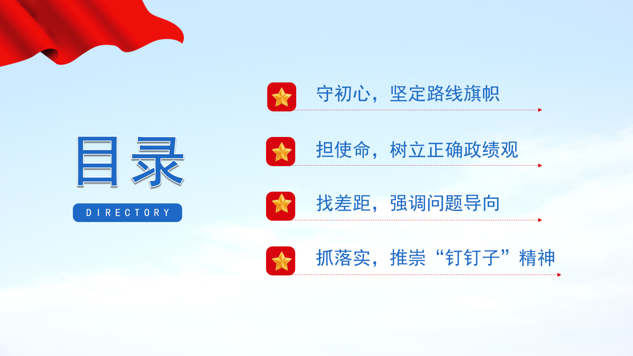 中国人民解放军海军建军节ppt模板