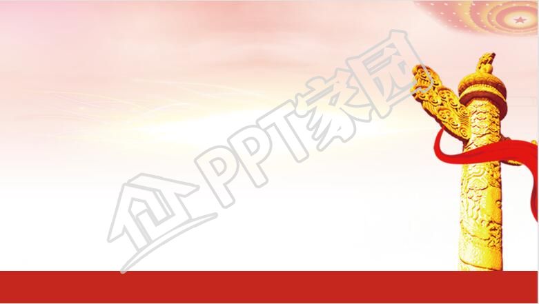 ppt党建文化背景图片