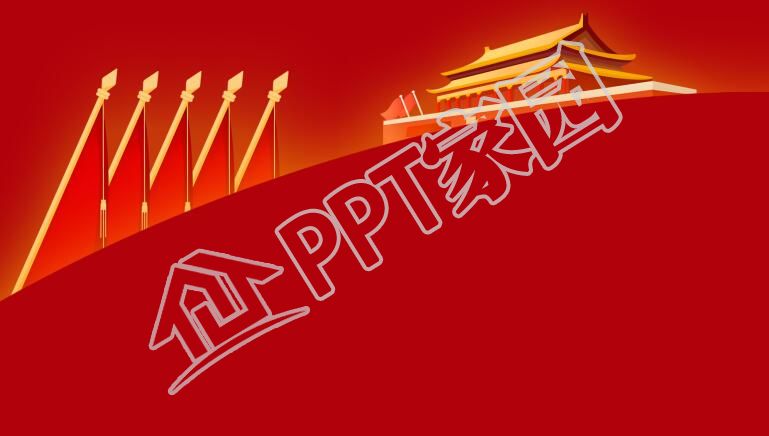 党建会议ppt背景