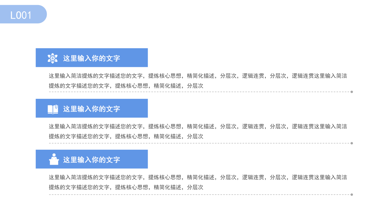 淡蓝色简约扁平化个人简历岗位竞聘ppt模板