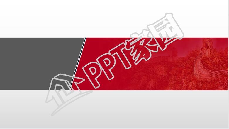 十九大ppt红色背景图