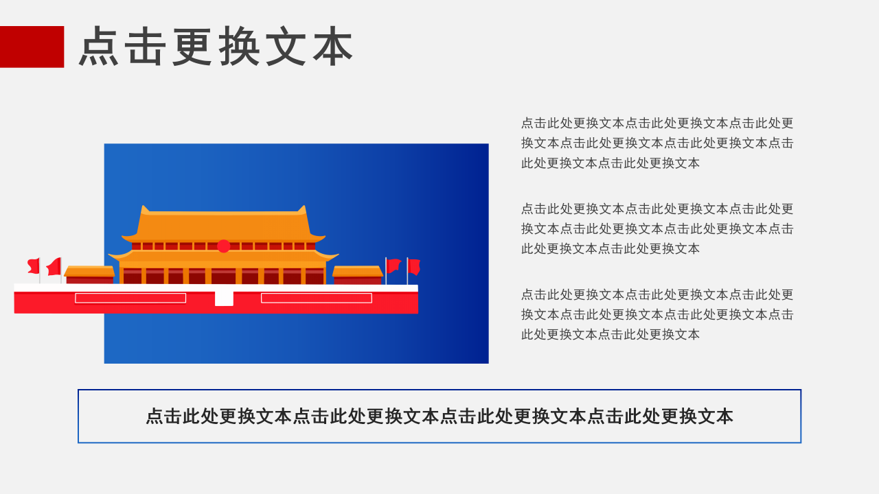 中国人民解放军海军建军节ppt模板