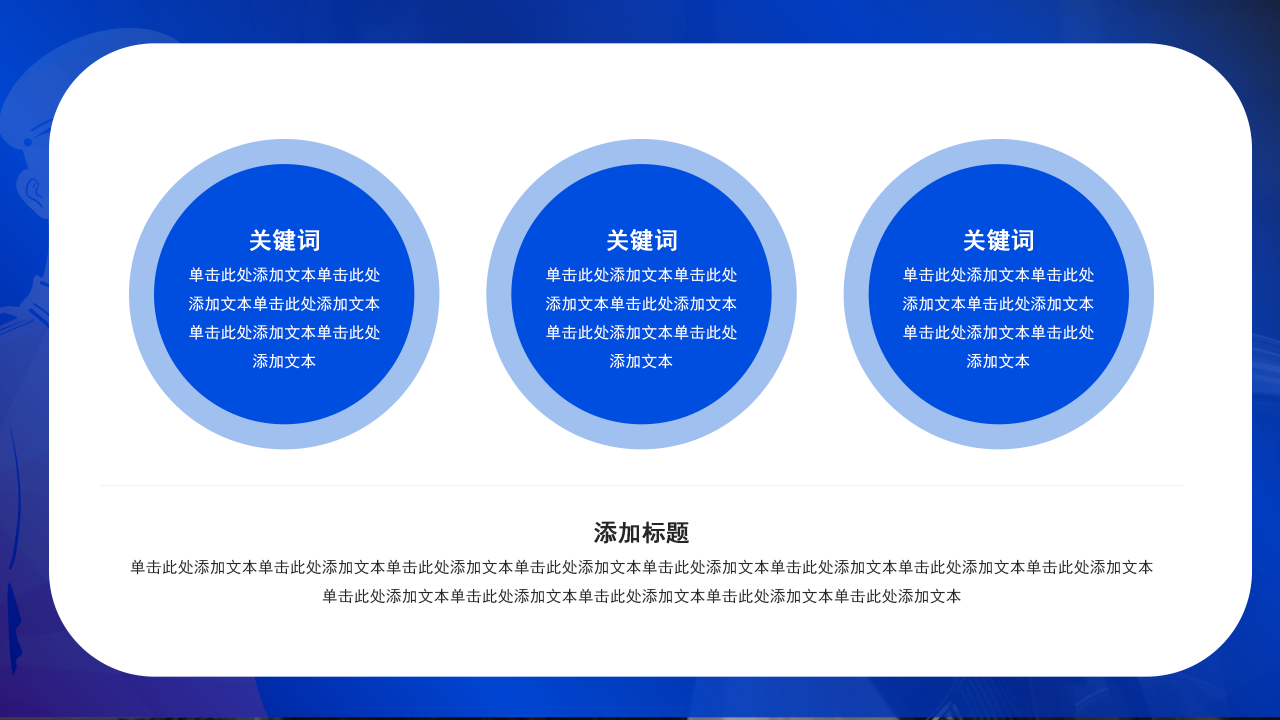 警察上课ppt模板