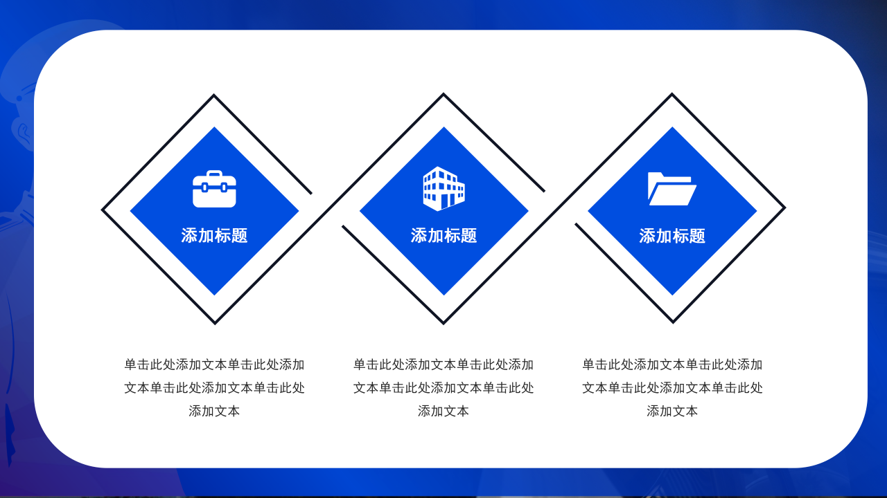 警察上课ppt模板