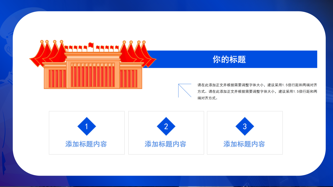 警察上课ppt模板