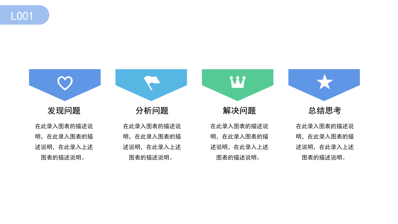 淡蓝色简约扁平化个人简历岗位竞聘ppt模板