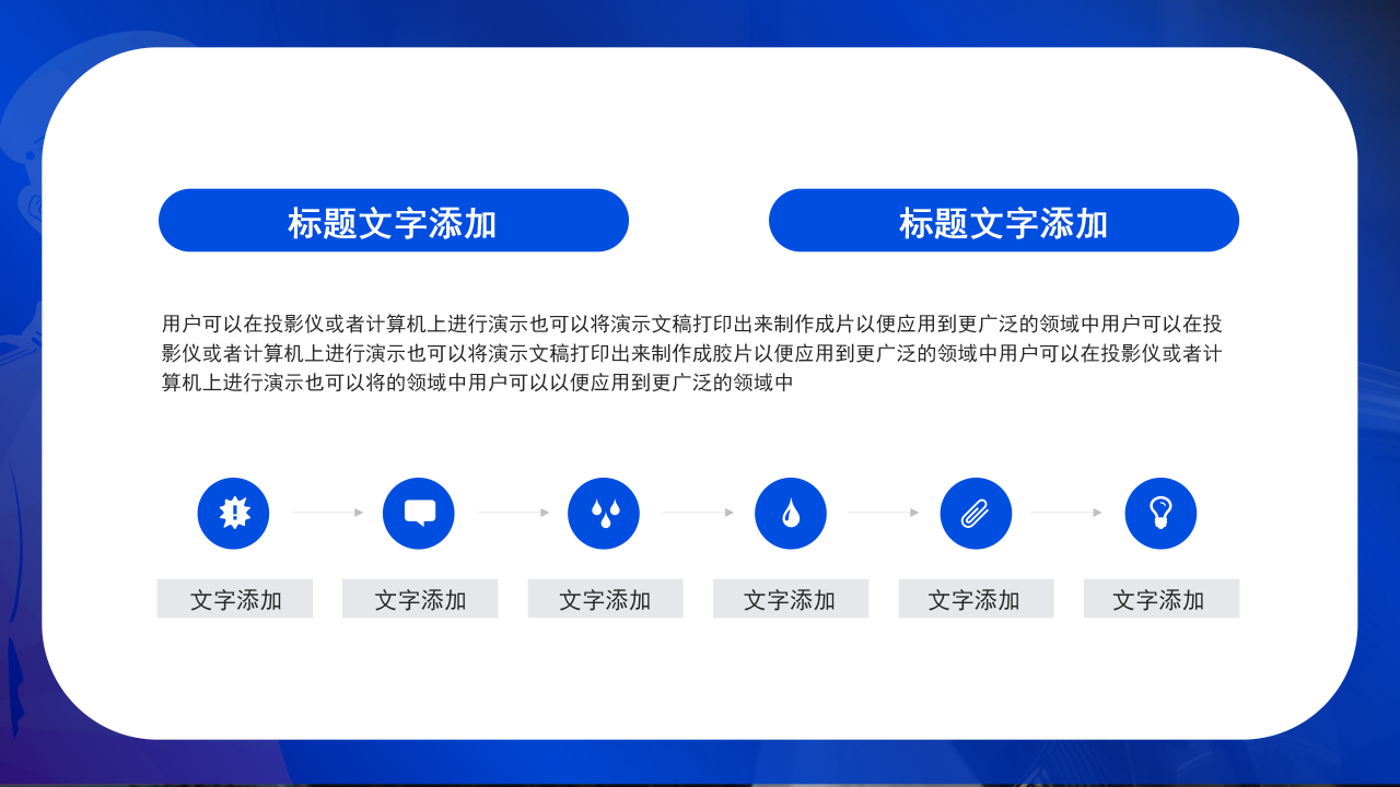 警察上课ppt模板