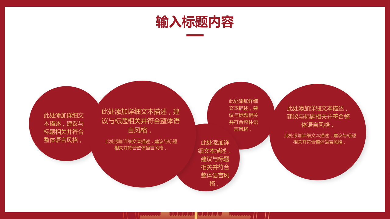 党政风八一建军节工作汇报ppt模板