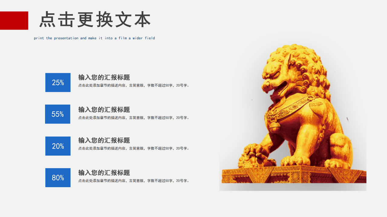 中国人民解放军海军建军节ppt模板