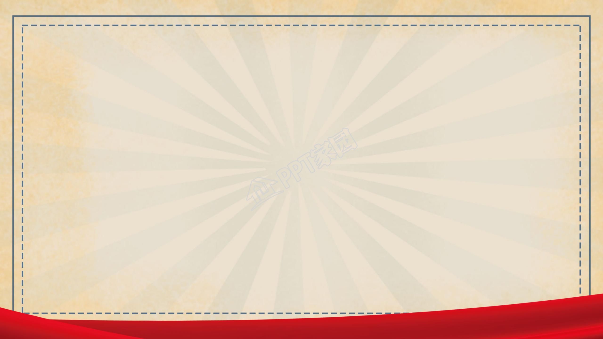 学生党课ppt背景