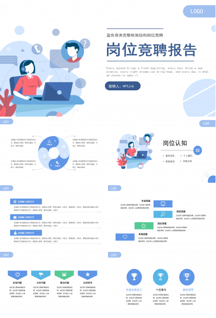 个人简历ppt模板素材