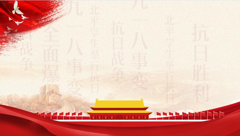 党建观摩ppt背景