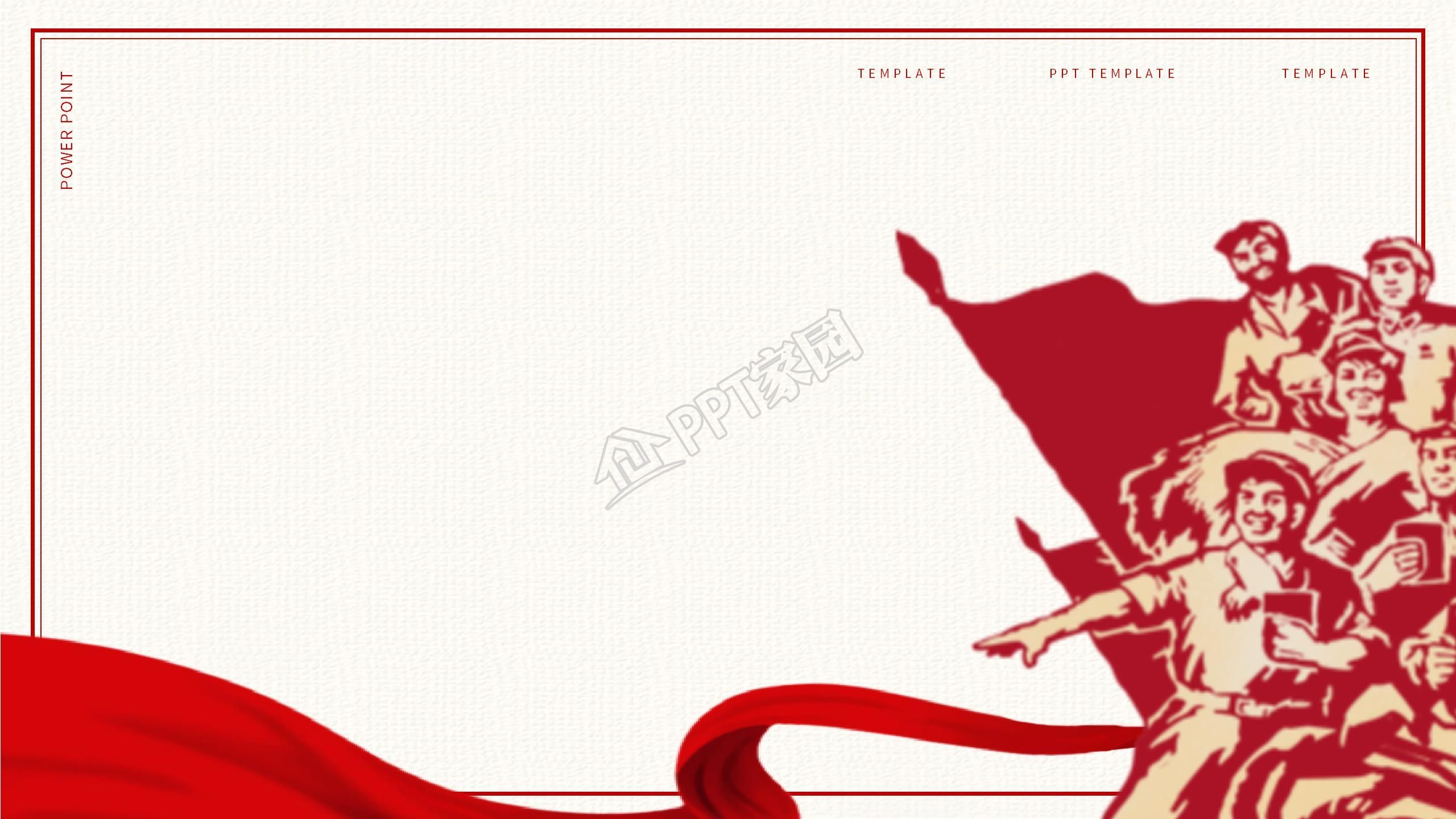 党建工作总结ppt背景