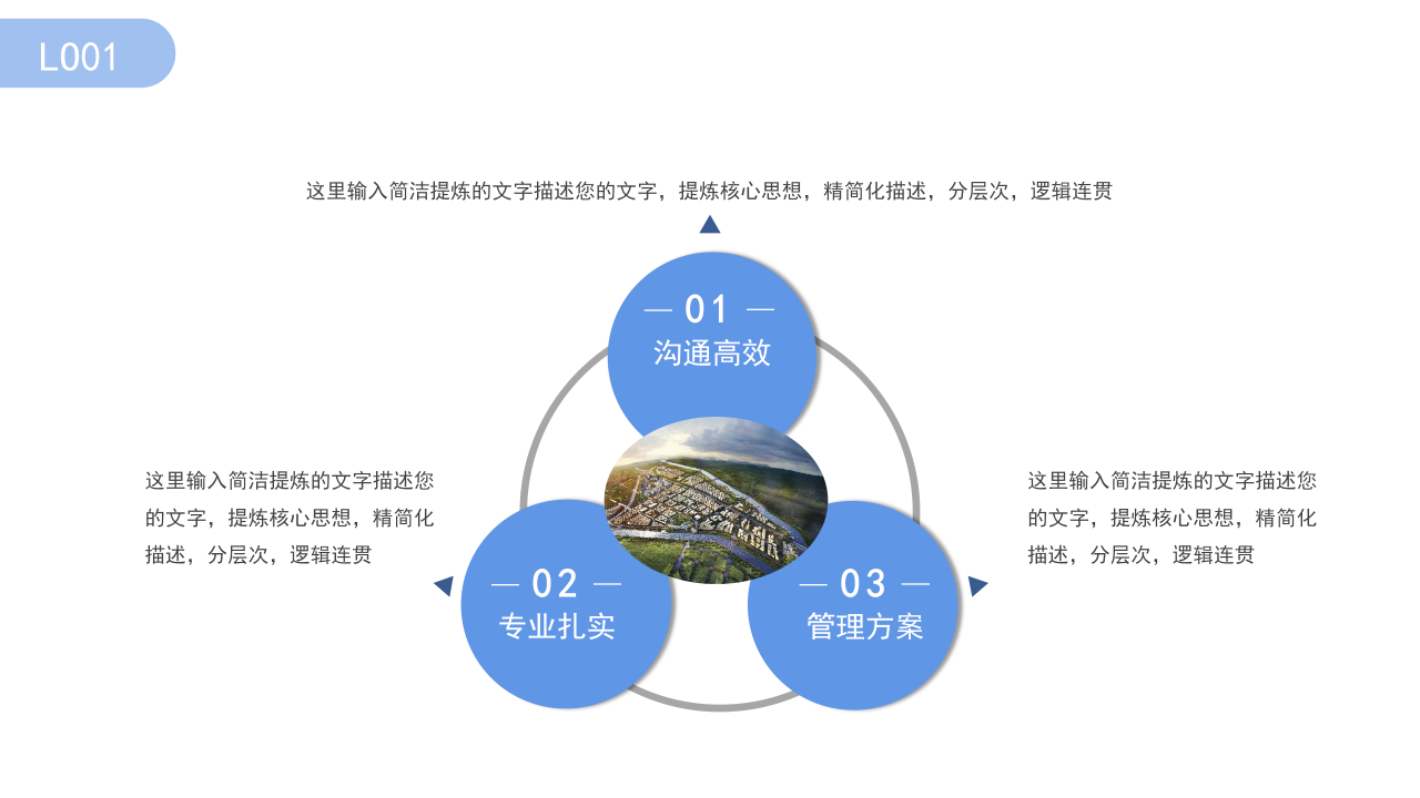 淡蓝色简约扁平化个人简历岗位竞聘ppt模板