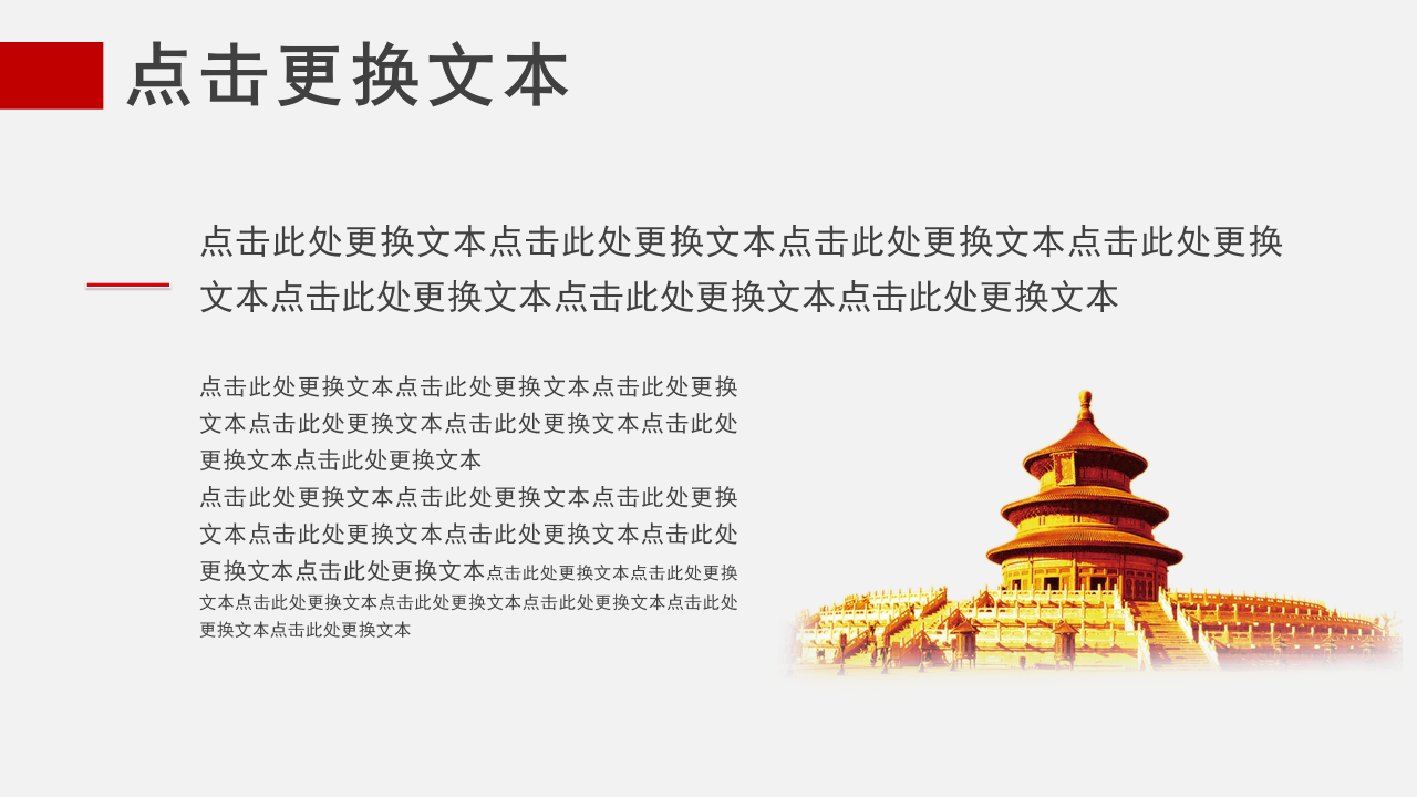 中国人民解放军海军建军节ppt模板