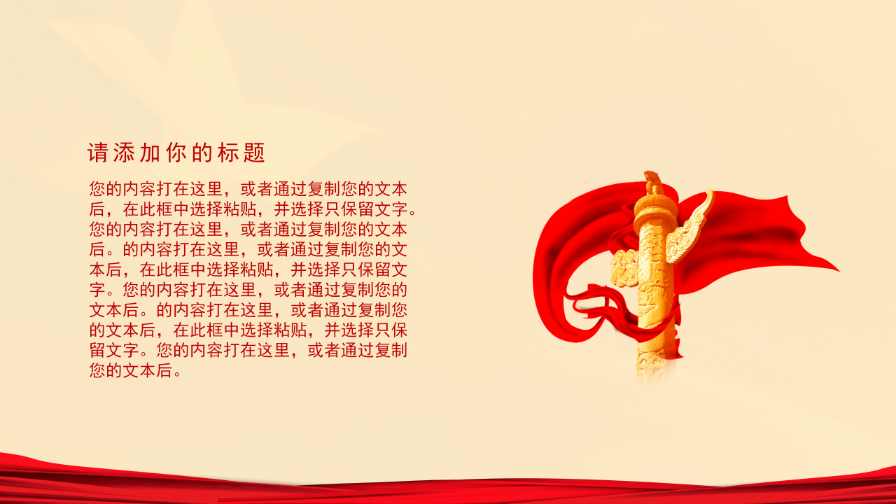 剪影风格建军节活动策划通用ppt模板