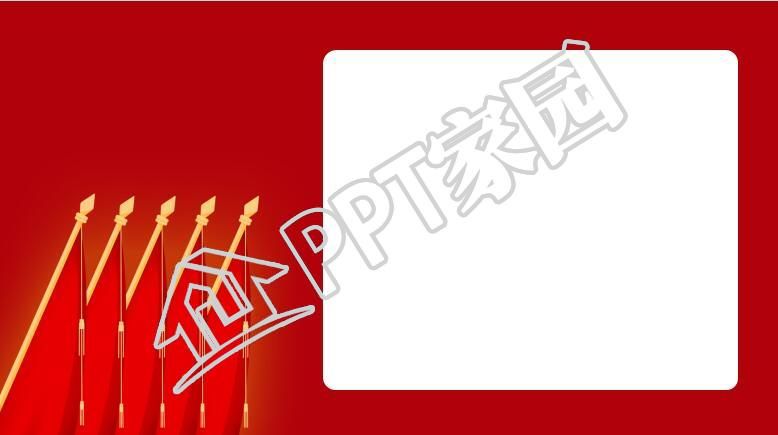 政府机关党建ppt背景图片