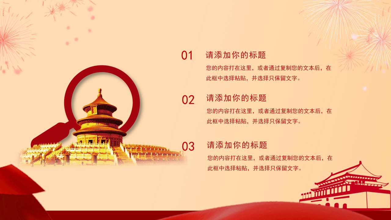 八一建军节ppt模板