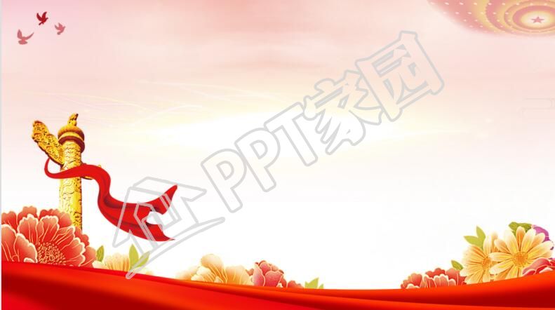 党建品牌ppt背景