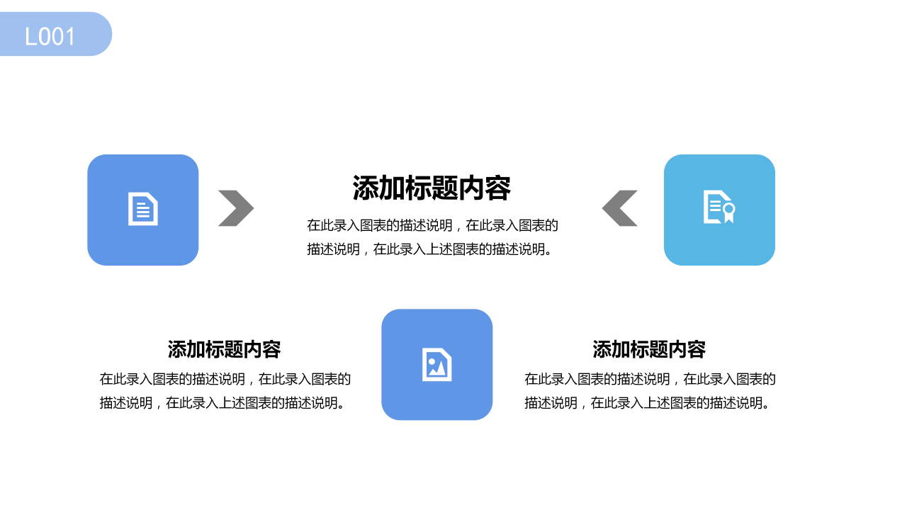 淡蓝色简约扁平化个人简历岗位竞聘ppt模板