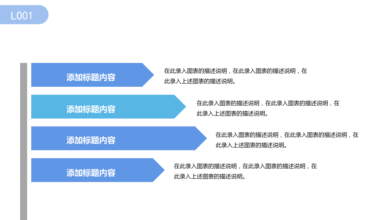 淡蓝色简约扁平化个人简历岗位竞聘ppt模板