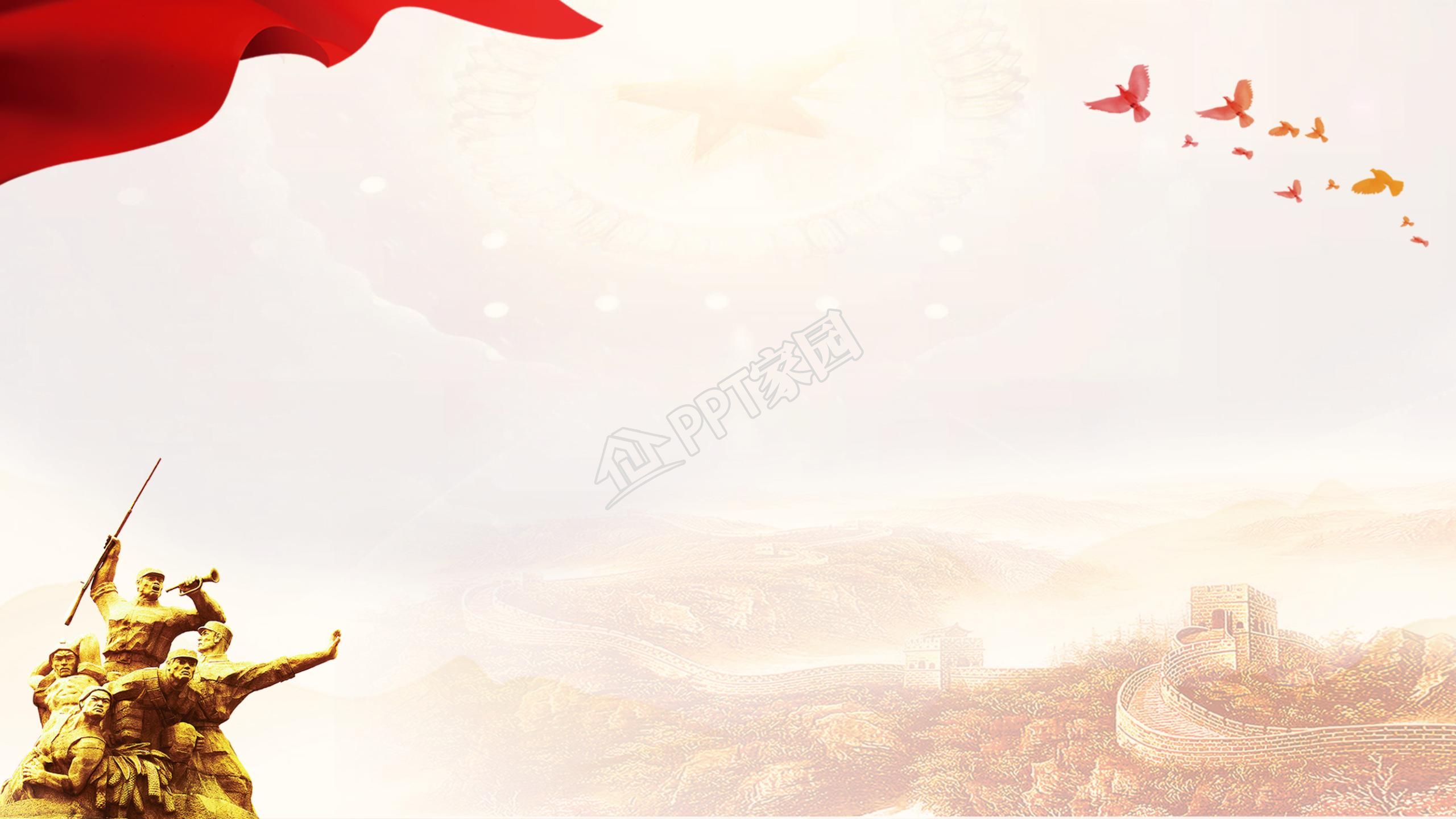 十九大ppt红色背景