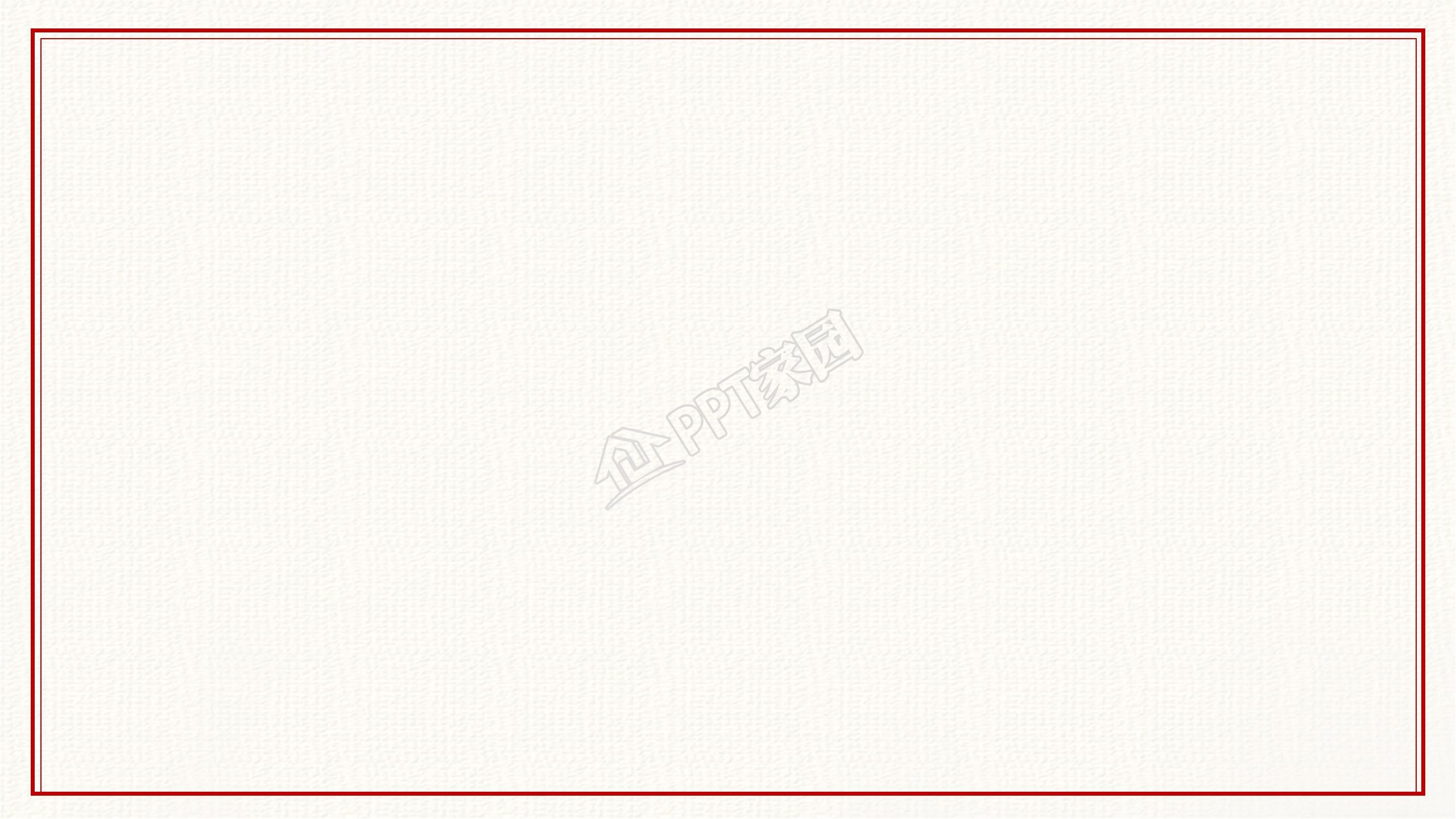 党课课件ppt背景图片