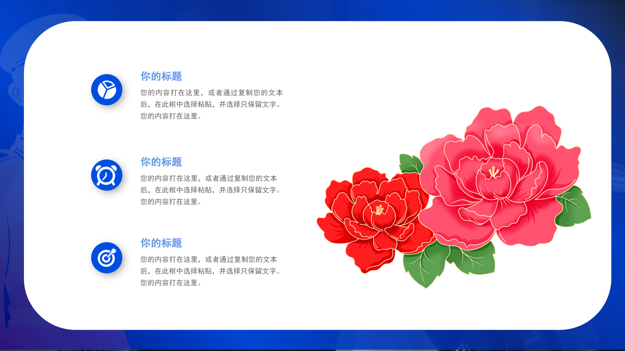 警察上课ppt模板