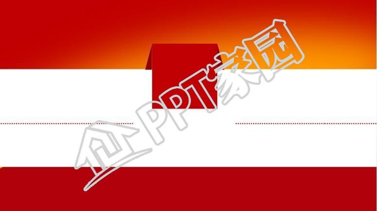 政府机关党建ppt背景图片