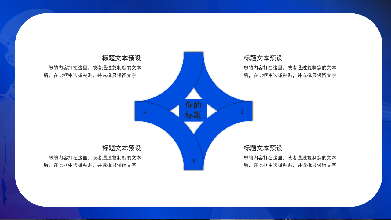 警察上课ppt模板