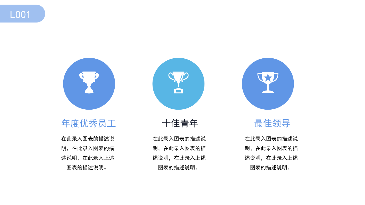 淡蓝色简约扁平化个人简历岗位竞聘ppt模板